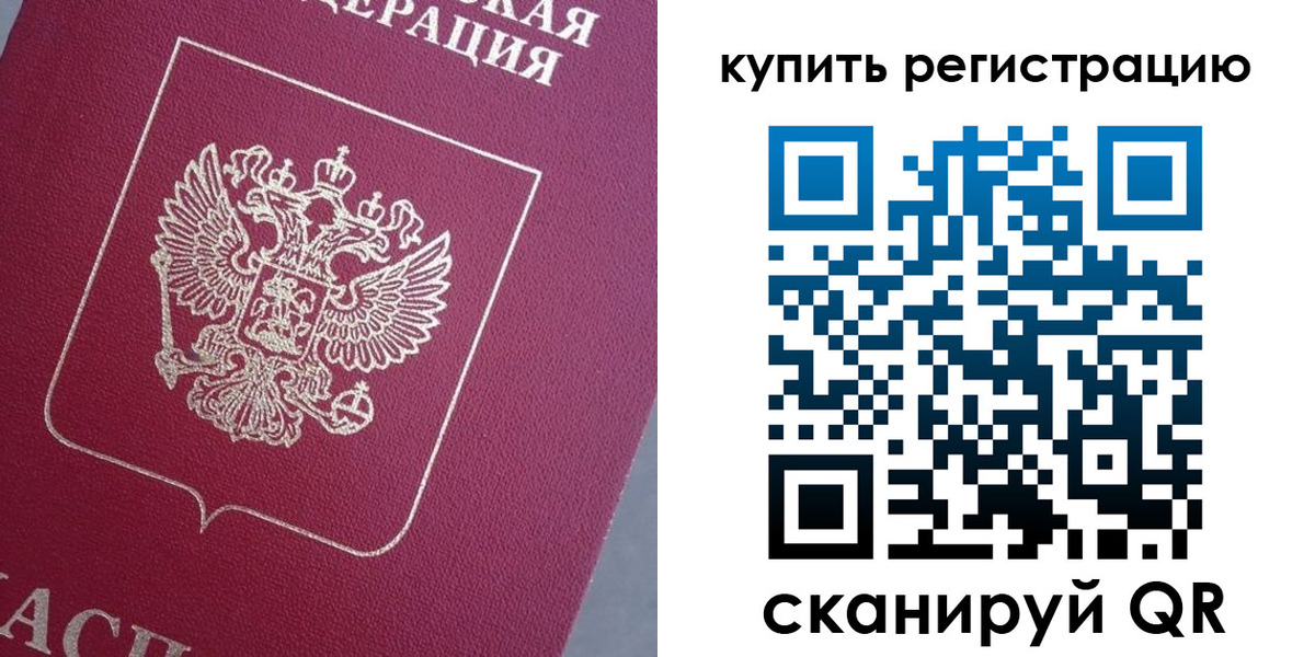 временная регистрация в квартире в Углегорске