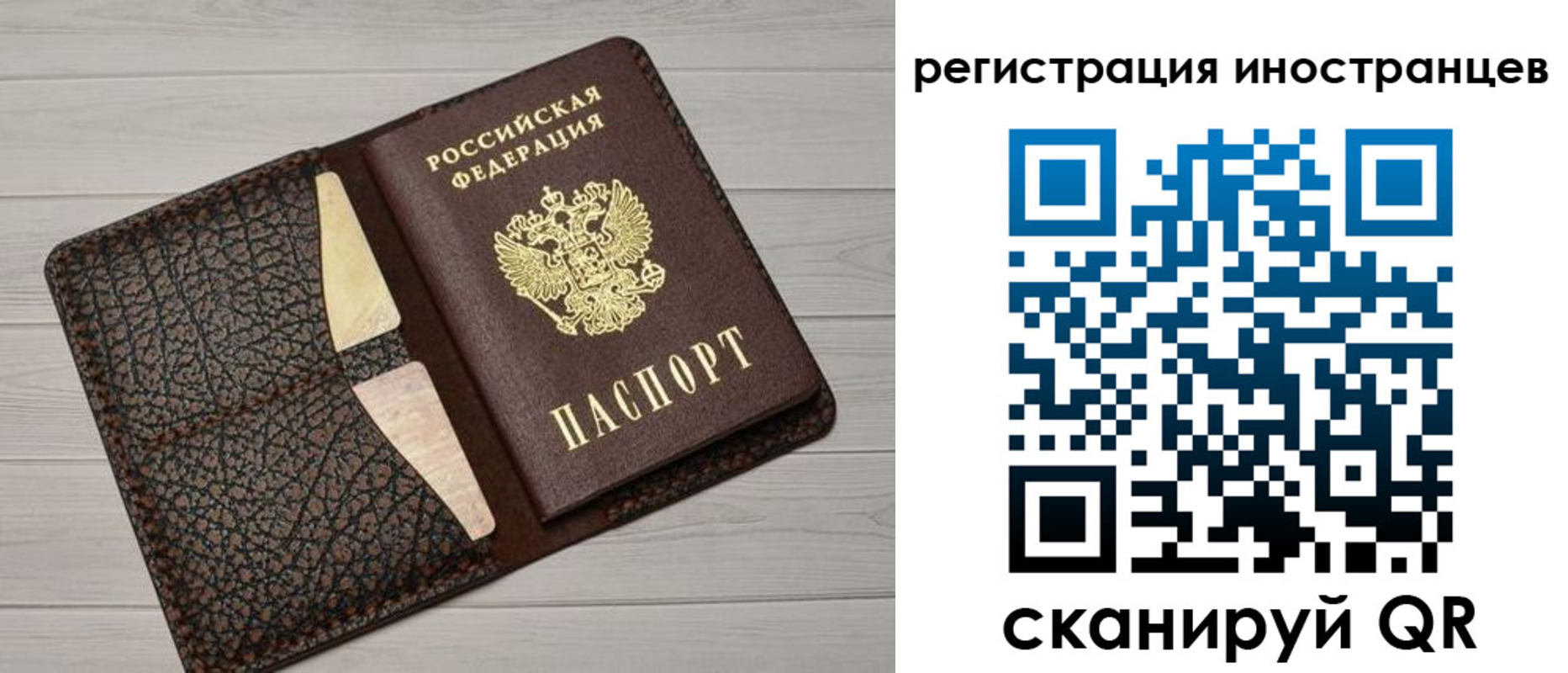 временная регистрация гарантия в Углегорске